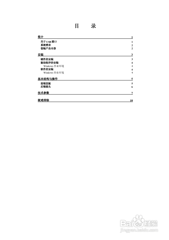 CD-RW 5232UI USB2.0外接式光盘刻录机使用说明书