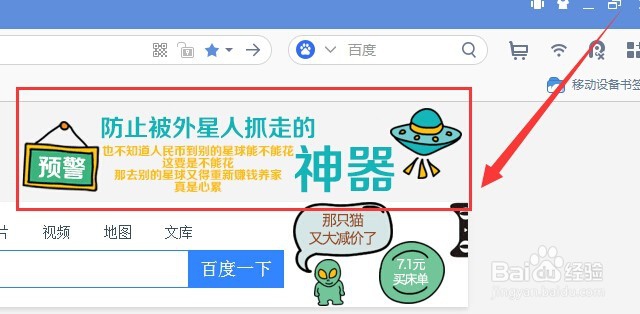 如何防范UC网银被盗