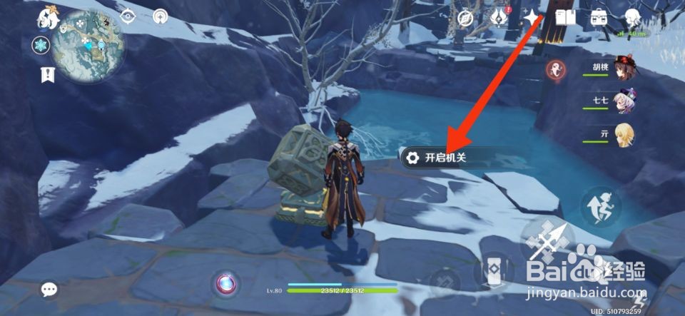 原神无果的远征成就