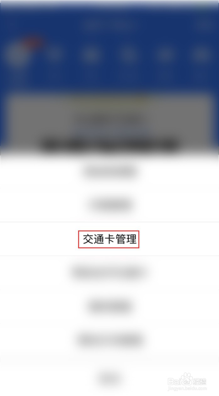 支付宝怎样删除交通卡