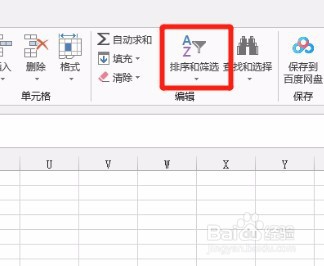 Excel如何快速排序