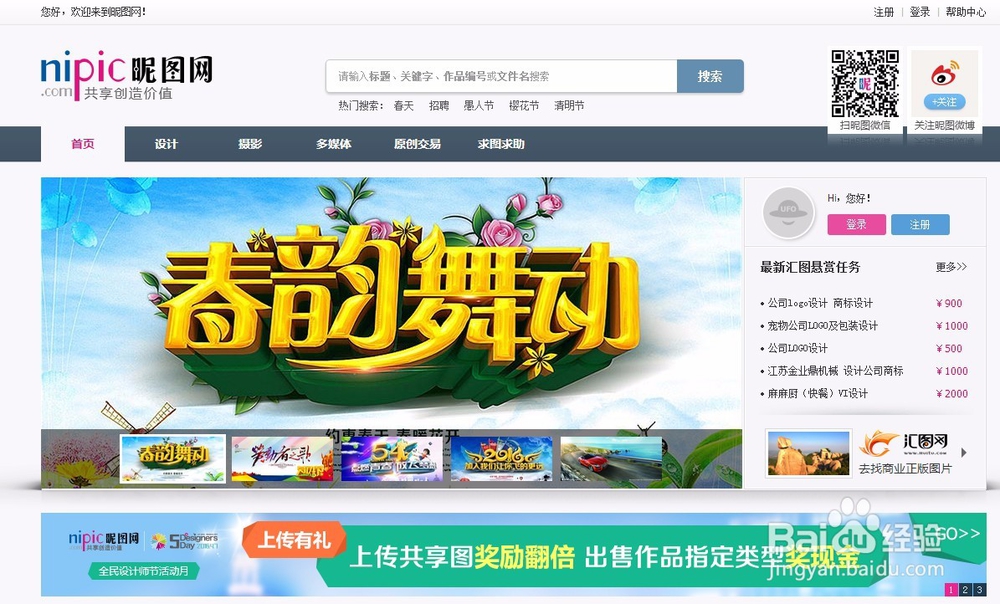 如何快速成为一名合格的淘宝美工