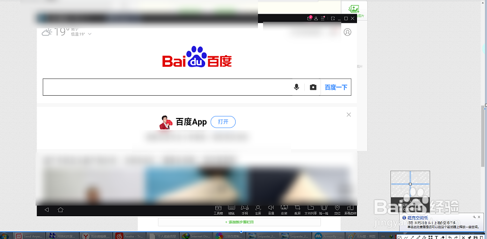 请问电脑安卓模拟器怎么把网页放大或缩小