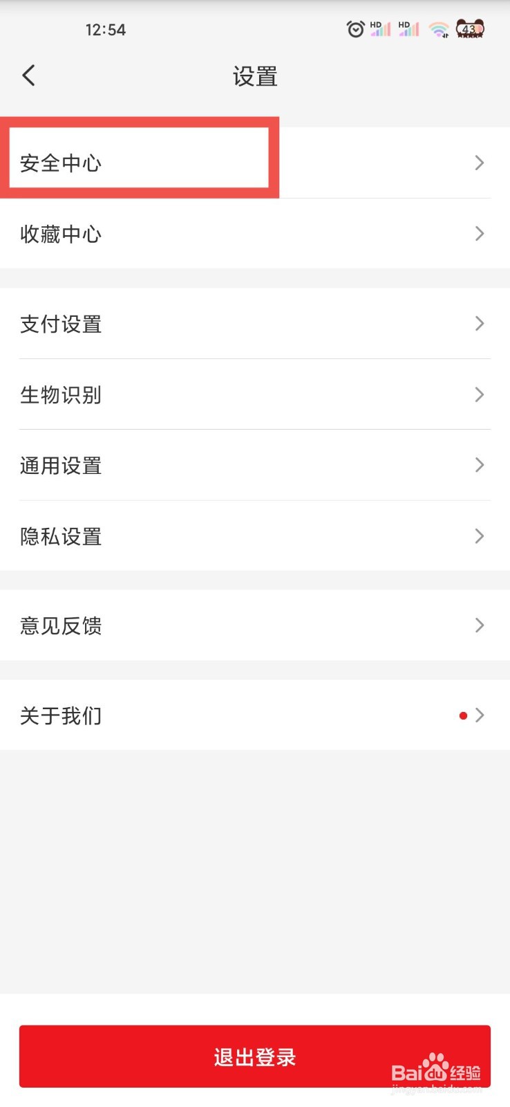 云闪付登录密码怎么修改