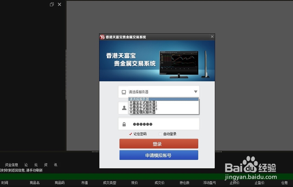 香港贵金属交易平台操作流程