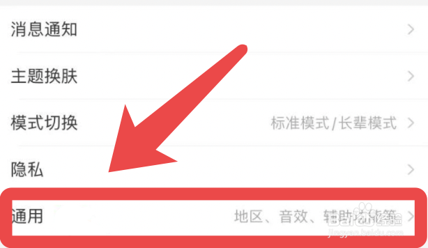手机淘宝如何设置仅wlan自动播放视频
