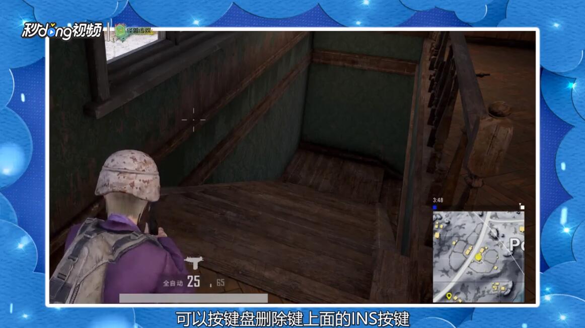 吃鸡怎么快速标记位置