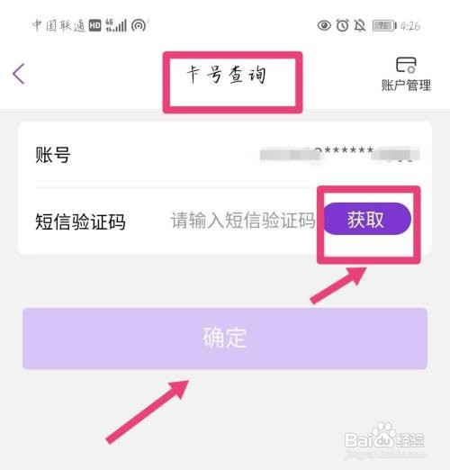 银行卡丢了忘记卡号了怎么办