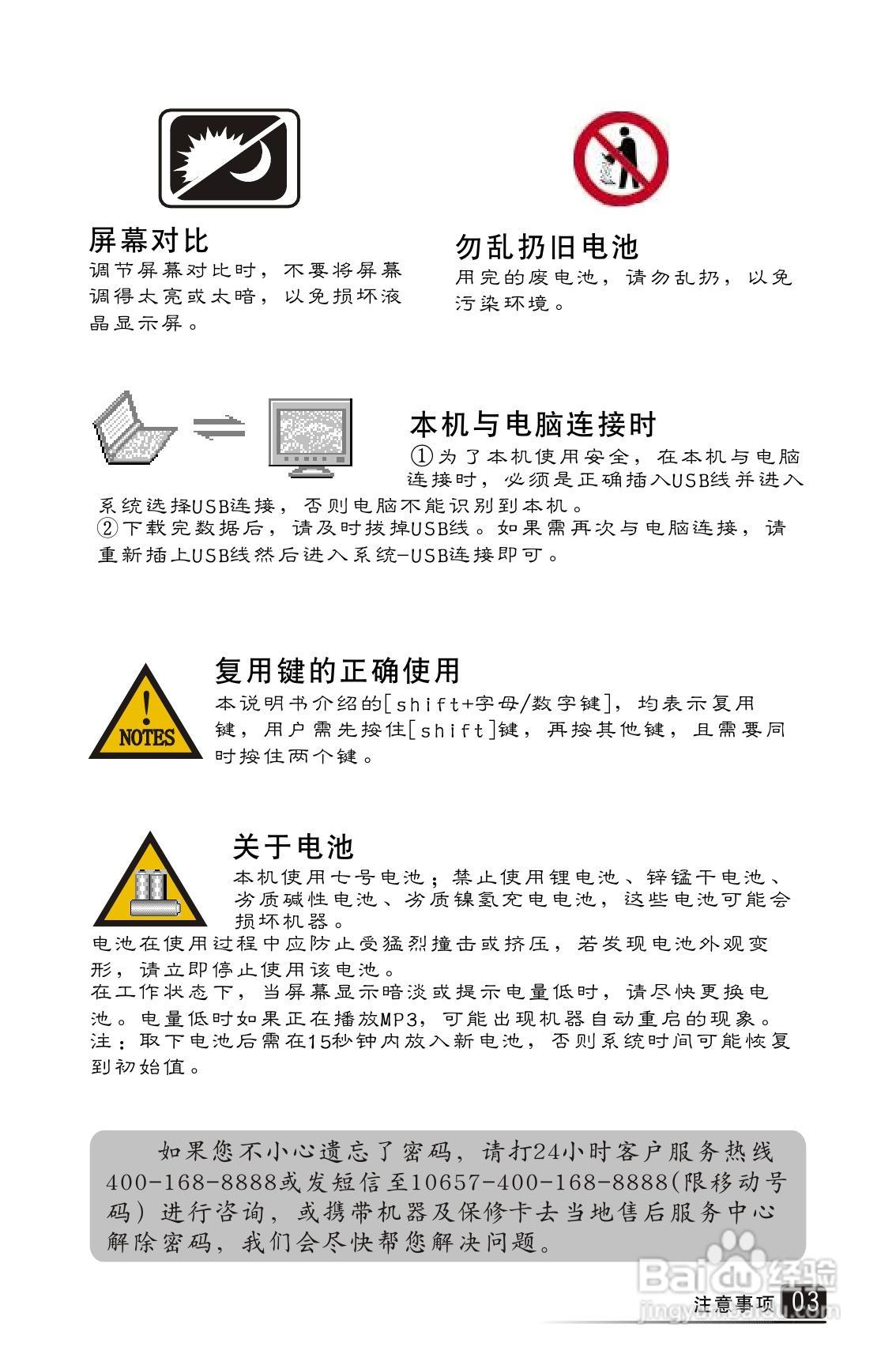 词典王A2V1.3使用说明书:[1]