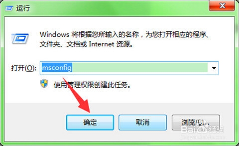 电脑优化教程：[1]怎么快速调出【系统配置】