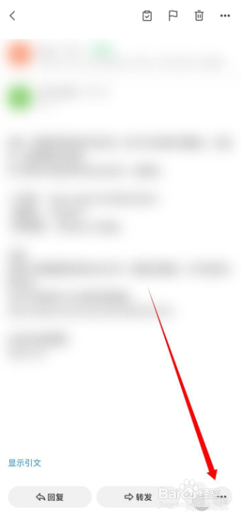 怎样查看网易邮箱邮件回复的原文？