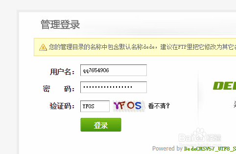 更换dedecms网站favicon.ico小图标的两种方法