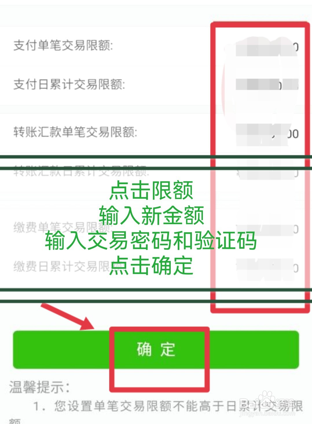 邮政限额10万怎么改20万