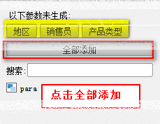 报表工具中如何设置三个图表的联动