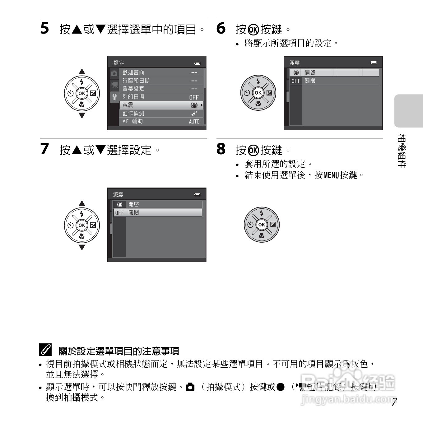 尼康COOLPIX L610数码相机使用说明书:[3]