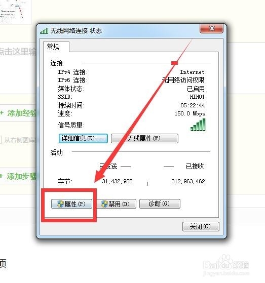 电脑能上qq打不开网页如何解决