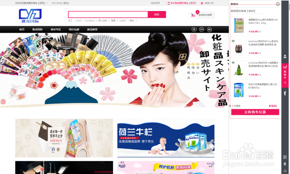 如何在跨境商城购买进口保税直邮商品