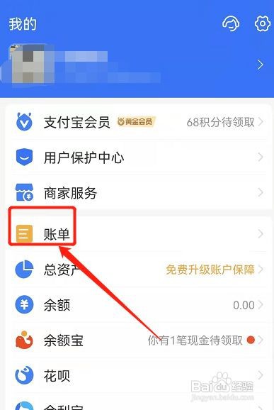 怎么保存支付宝的转账凭证