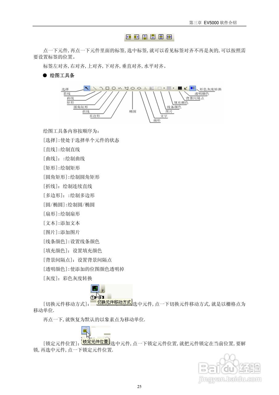 MT4000系列触摸屏使用手册:[3]
