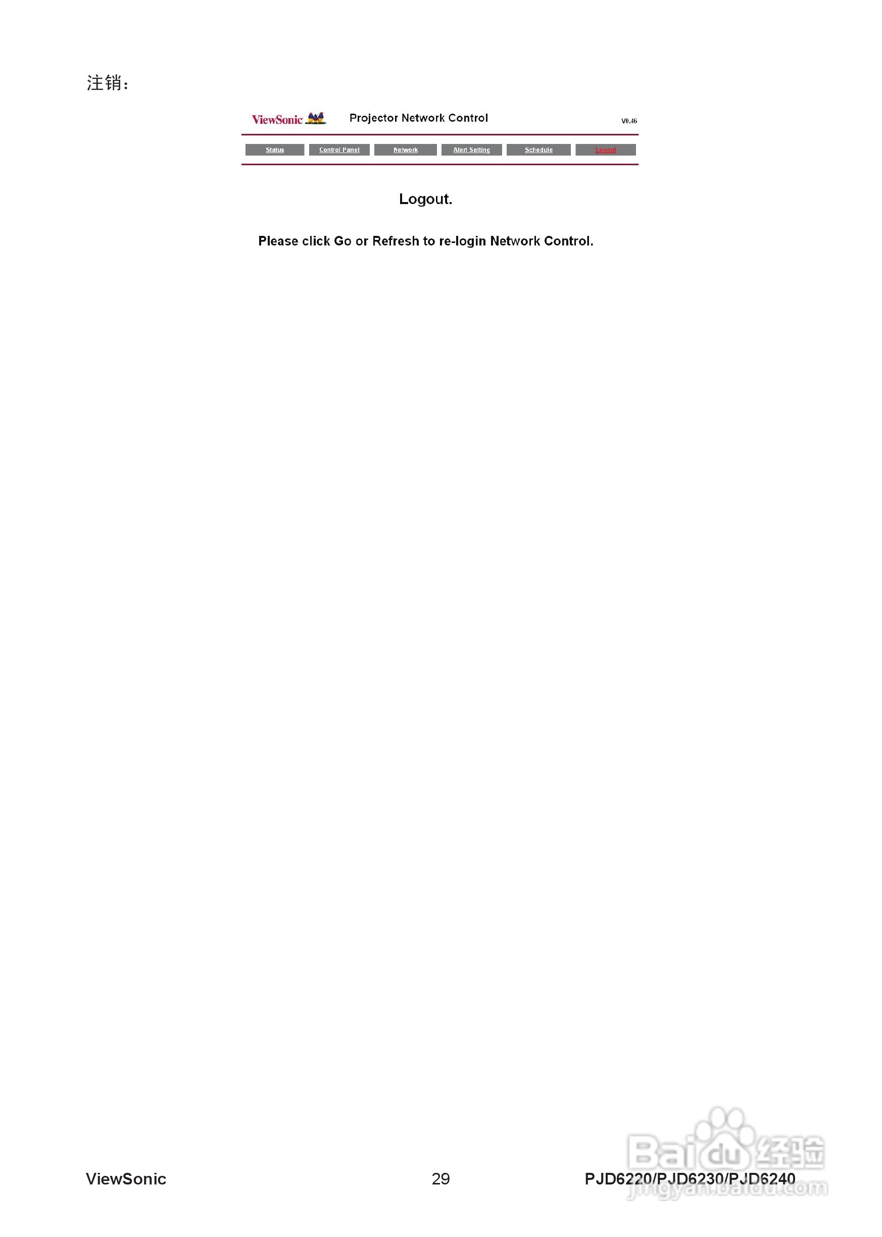 优派PJD6220投影机使用说明书:[4]