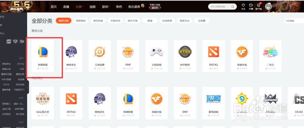 英雄联盟S9全球总决赛预测方式