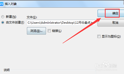 Word怎么插入Txt文件 怎么在Word中插入Txt文件