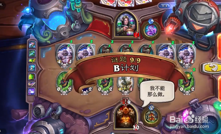 炉石传说实验室攻略