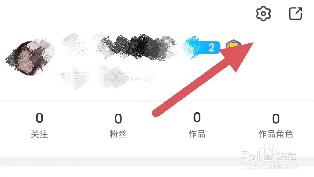 触漫如何查看用户协议