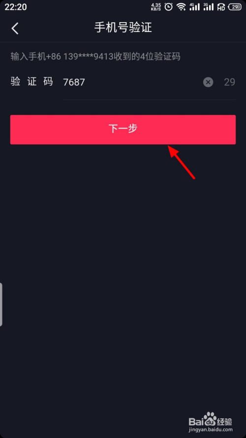 抖音如何锁定帐号