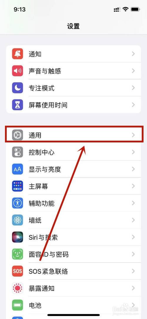 时间怎么设置12小时制