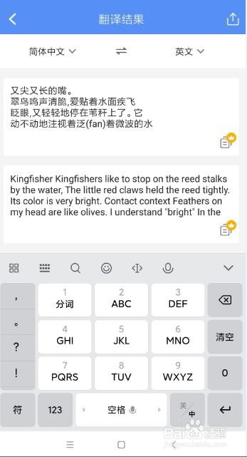 怎样将图片文字转换成word文字