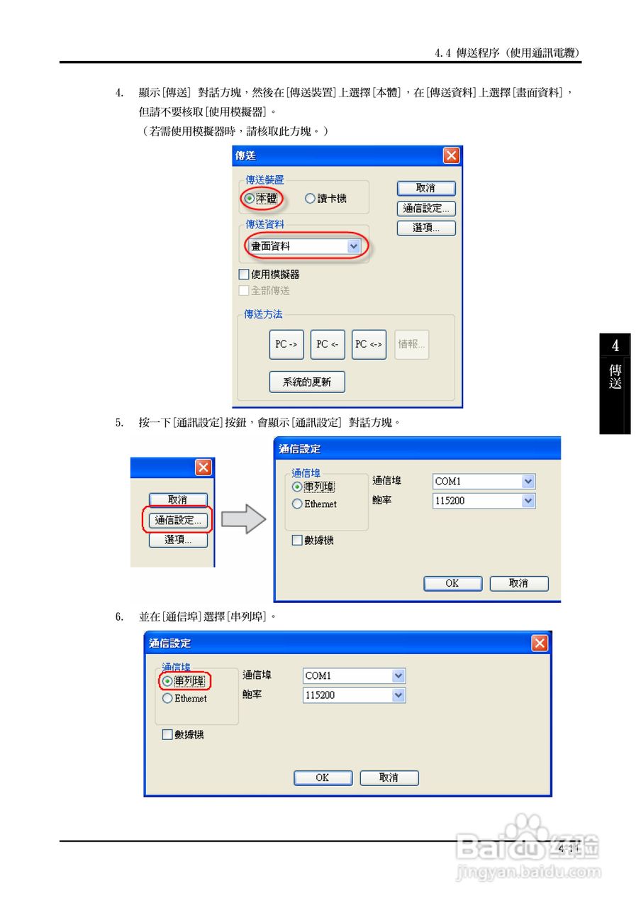 富士 UG 系:[16]