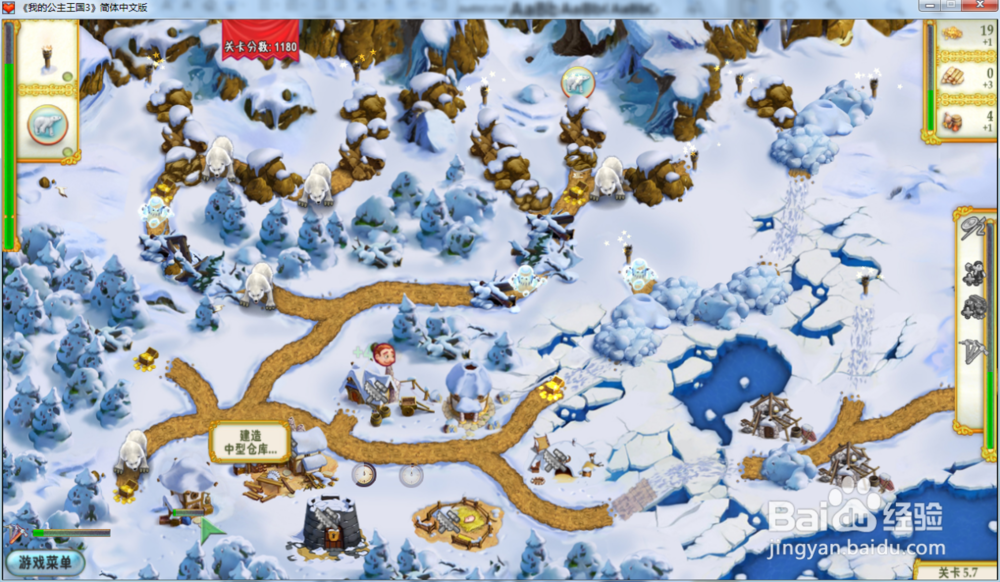 我的公主王国3—第五章5.7关攻略