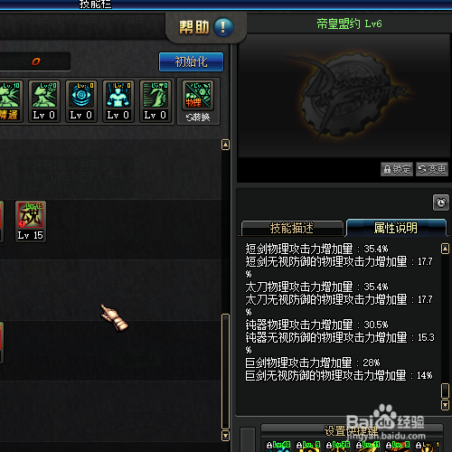 钝器剑皇剑宗驭剑士刷图天赋和实用技能攻略