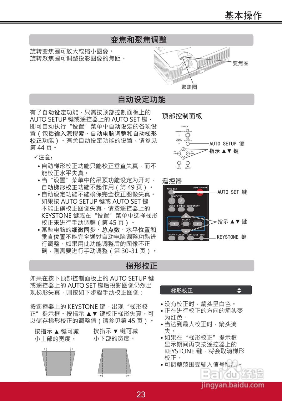 优派PJL6223投影机使用说明书:[3]