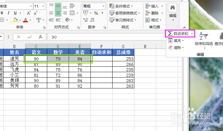 Excel如何用sum求和