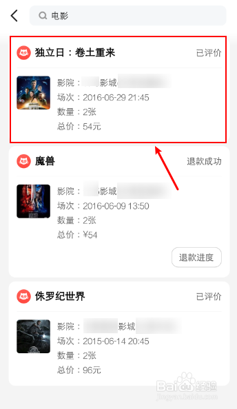 电影院怎么取票二维码