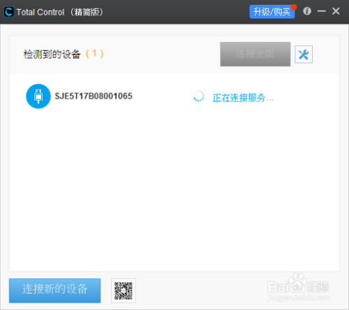 微信小程序怎么在电脑上玩