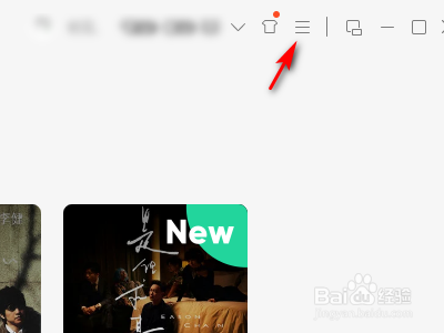 QQ音乐如何启用全局快捷键