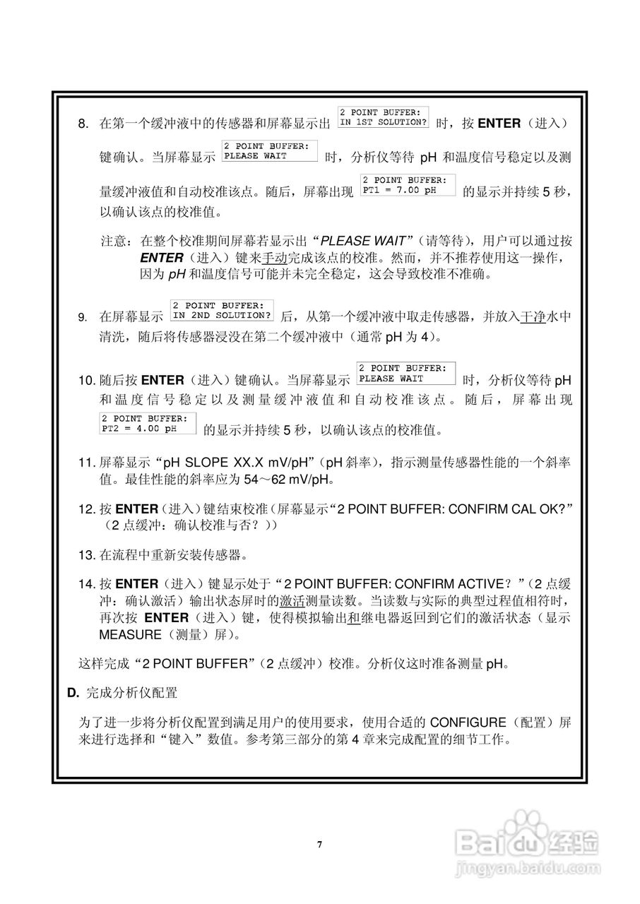 HACH P33 型 pH/ORP分析仪仪器操作手册:[1]