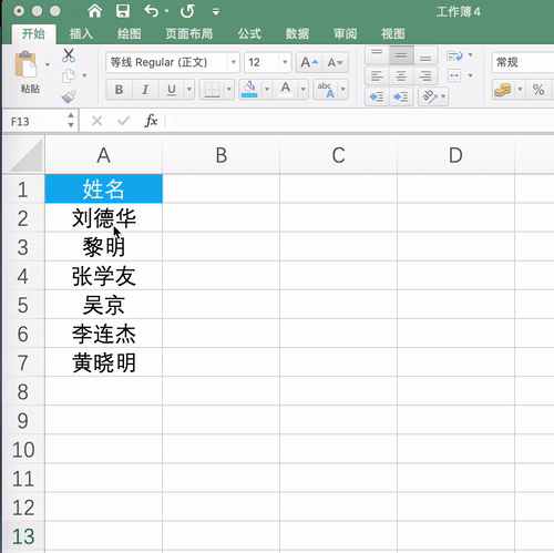 Excel如何将文字两端对齐