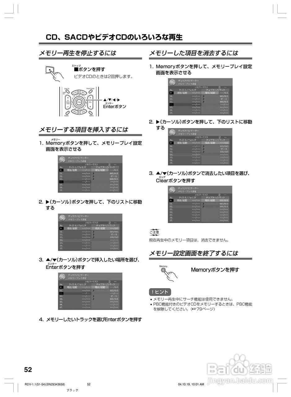 INTEGRA RDV-1.1 DVD兼容机使用说明书:[6]