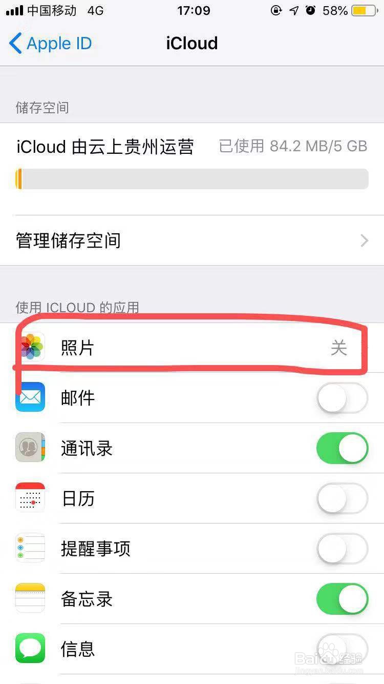icloud怎么将照片恢复到苹果手机