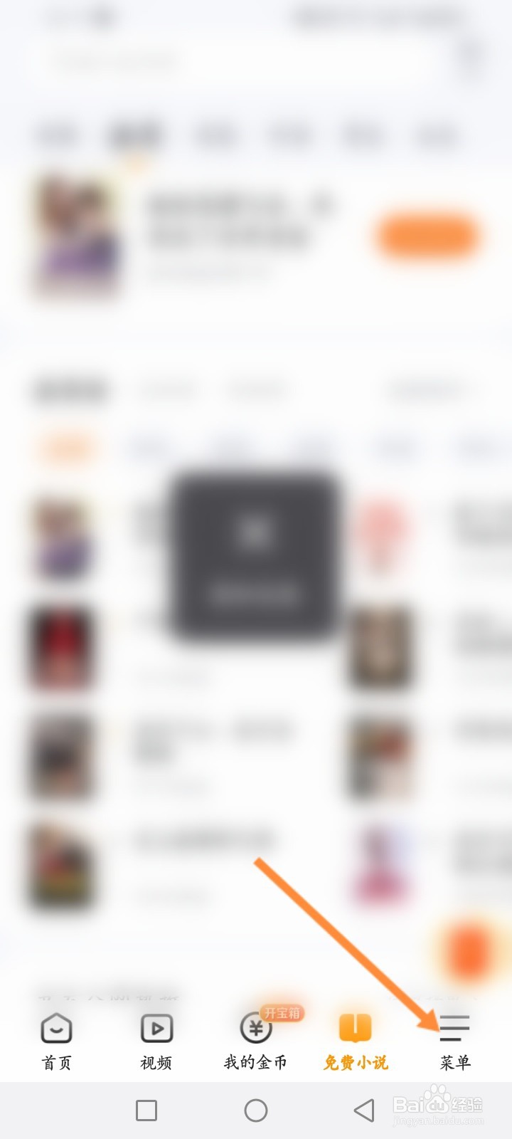 悟空浏览器怎么设置商城订单收货地址信息