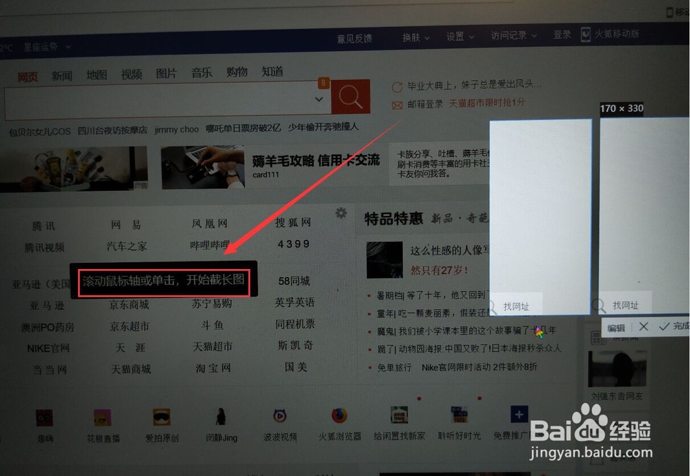 如何用qq快速长截图