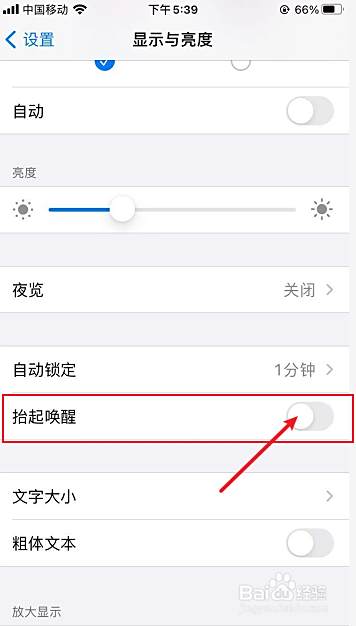 Iphone12怎么设置抬起唤醒 百度经验 Iphone12怎么设置抬起唤醒 百度经验