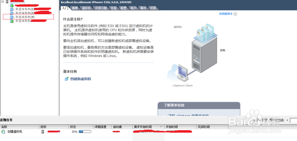 VMware vSphere Client 安装Server_2008_R2
