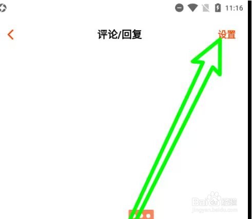 芒果TV消息如何清空
