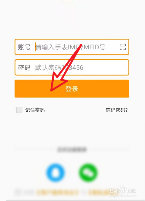 小守护儿童智能手表怎么使用