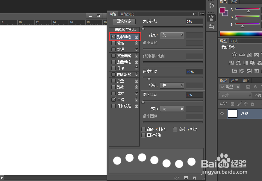PhotoShop初学者之画笔面板(一)